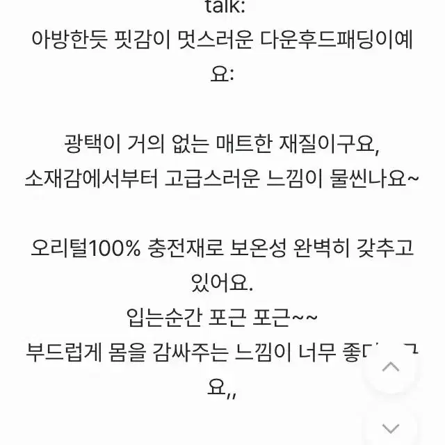 (새상품/정가23만원대) 안나키즈 후드 다운 패딩 점퍼