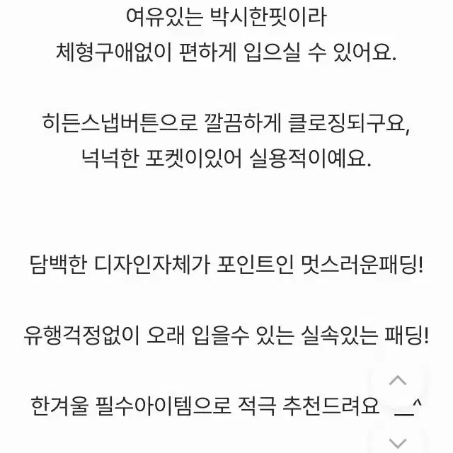 (새상품/정가23만원대) 안나키즈 후드 다운 패딩 점퍼