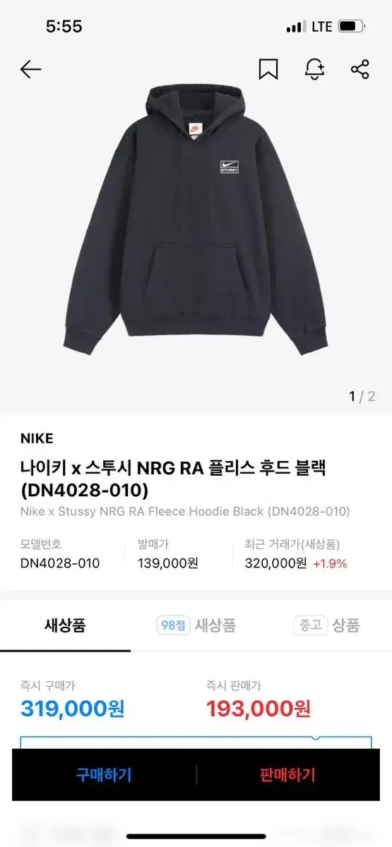 나이키 x 스투시 NRG RA 플리스  블랙 셋업