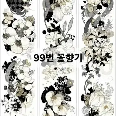 (사은품증정)해외마테/소분컷 96~100번