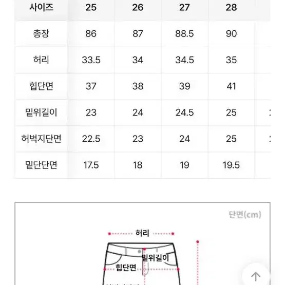 에이블리 부츠컷 바지