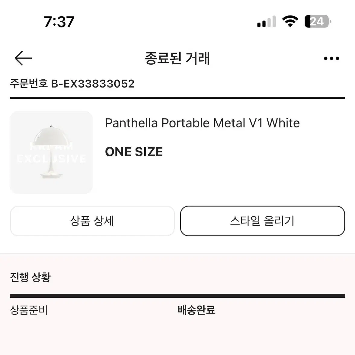 정품 루이스펄센 panthella portable 조명 팝니다