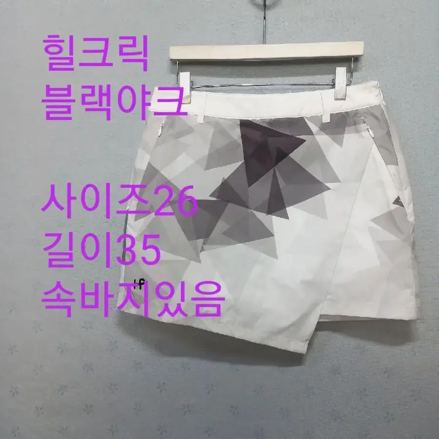 힐크릭 블랙야크 골프스커트