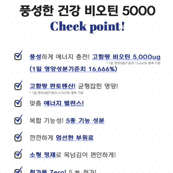 영진약품 영플랜 풍성한건강 비오틴 5000 500mgx60정