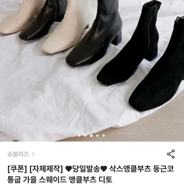 슈블리즈 삭스앵클부츠 둥근코워커 5cm 240mm