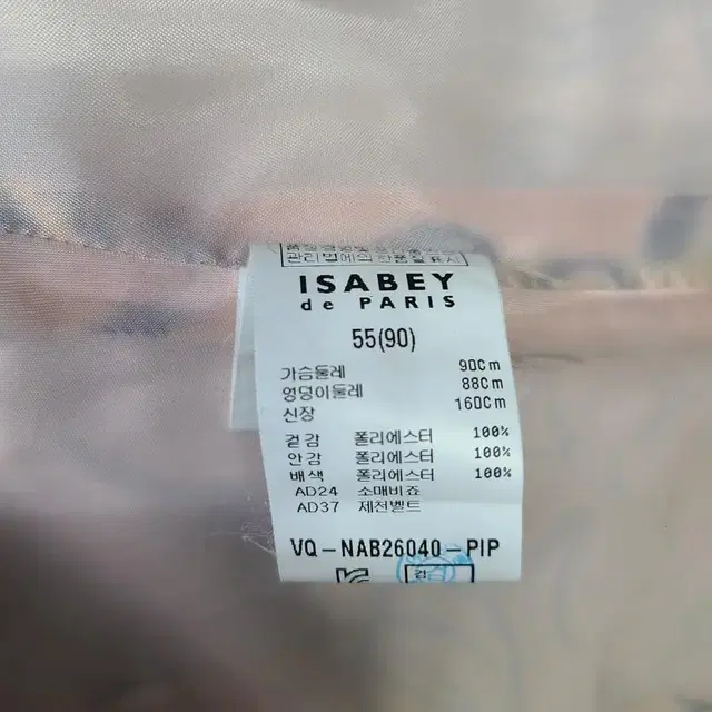 [55]ISABEY 꽃프린팅 트렌치코트 특가쎄일 50%₩50,000