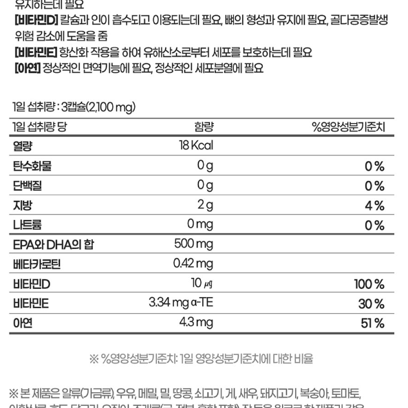 종근당 젤튼튼 알티지 오메가3 츄어블 700mg x 90캡슐