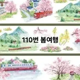 (사은품증정)해외마테/소분컷 106~110번