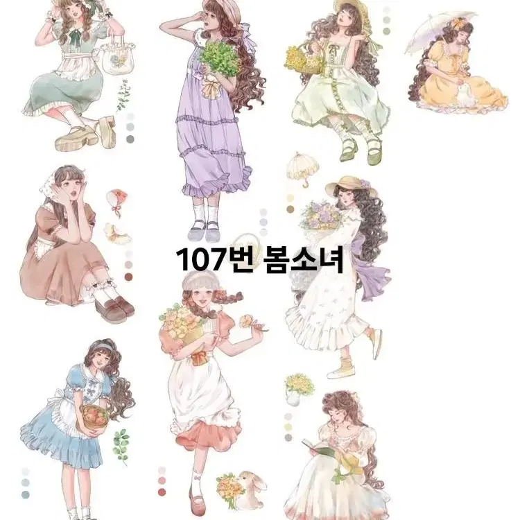 (사은품증정)해외마테/소분컷 106~110번