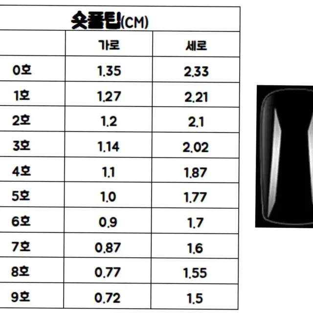 제투네일 러브팝콘 네일팁!