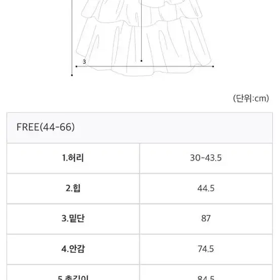 로젤린 언발 샤스커트 아이보리