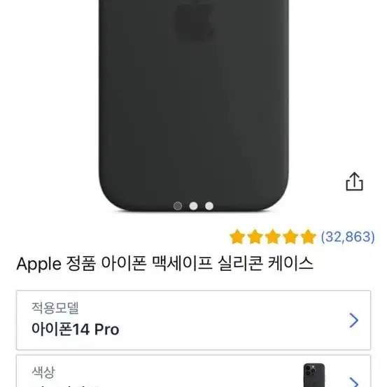 아이폰 14pro 정품케이스 미드나이트