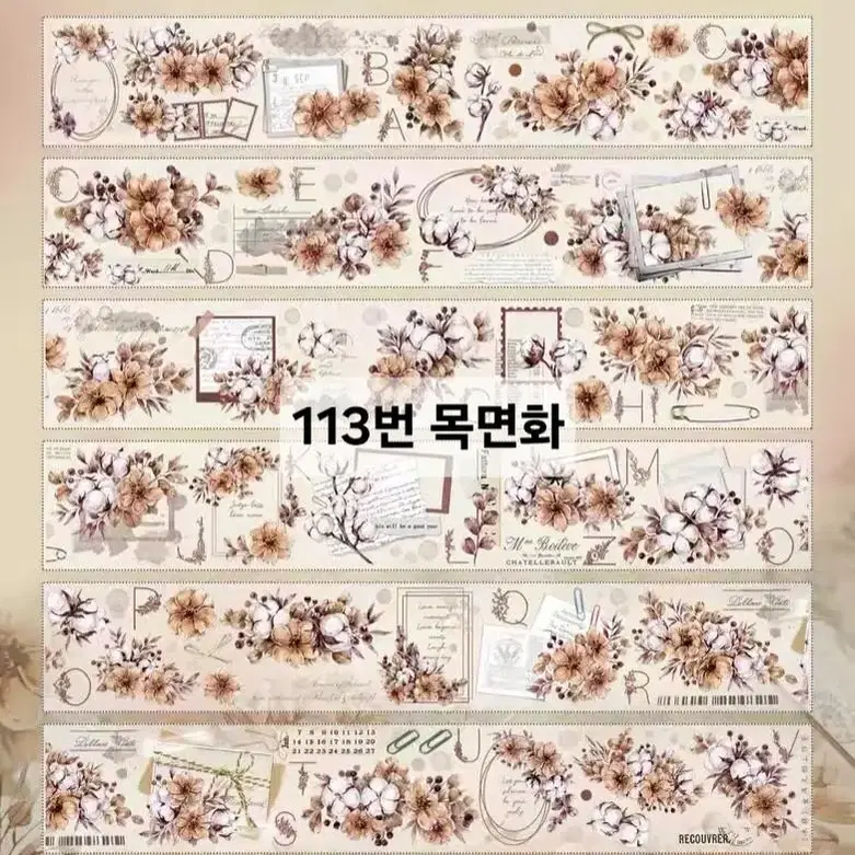 (사은품증정)해외마테/소분컷 111~115번