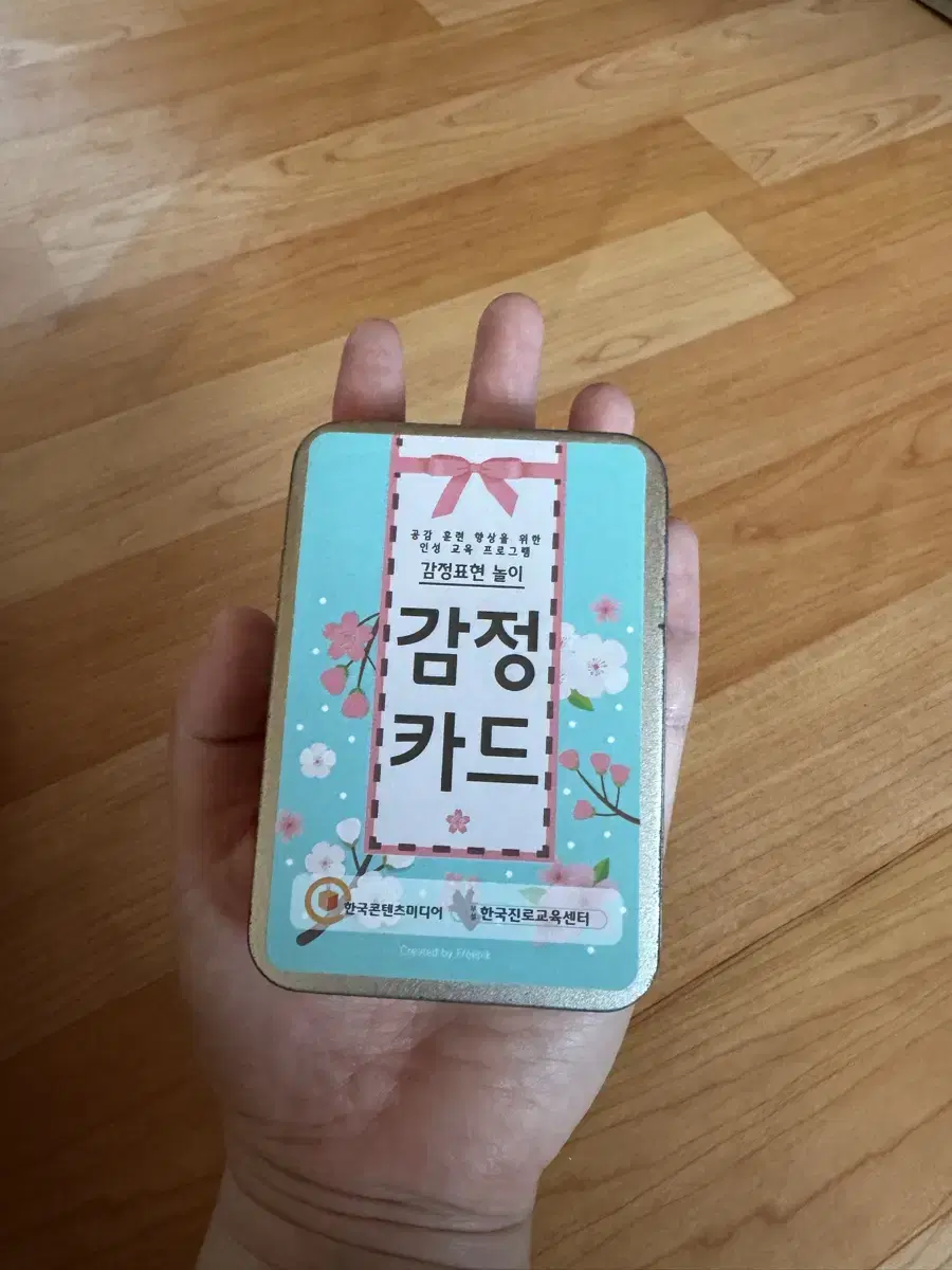 감정카드 (한국콘텐츠미디어)(한국진로교육)(무료배송입니다