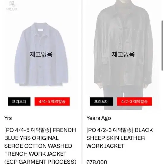 이얼즈어고 FRENCH BLUE 워크자켓 L 정가