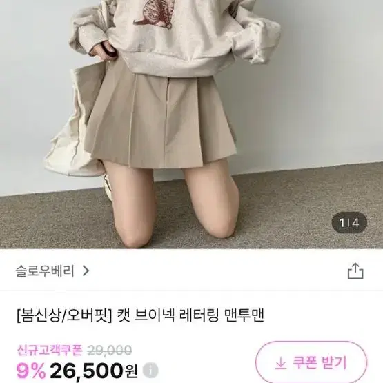 브이넥 캣 맨투맨