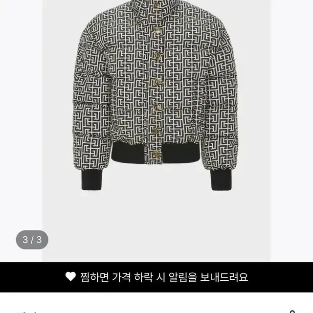 BALMAIN 발망 다운패딩 착1 상태최상