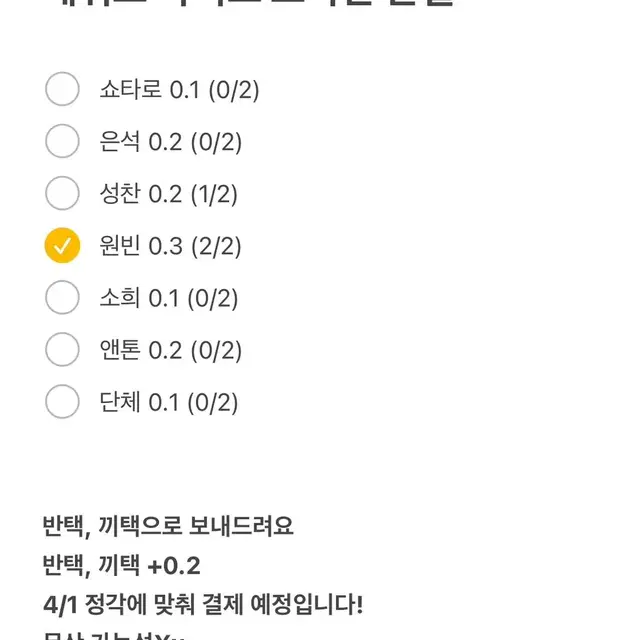 라이즈 에뛰드 포카 분철 쇼타로 은석 성찬 원빈 소희 앤톤