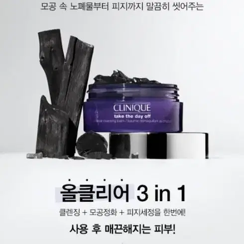 모공잡는) 크리니크 테이크 더 데이 오프 클렌징 밤 125ml