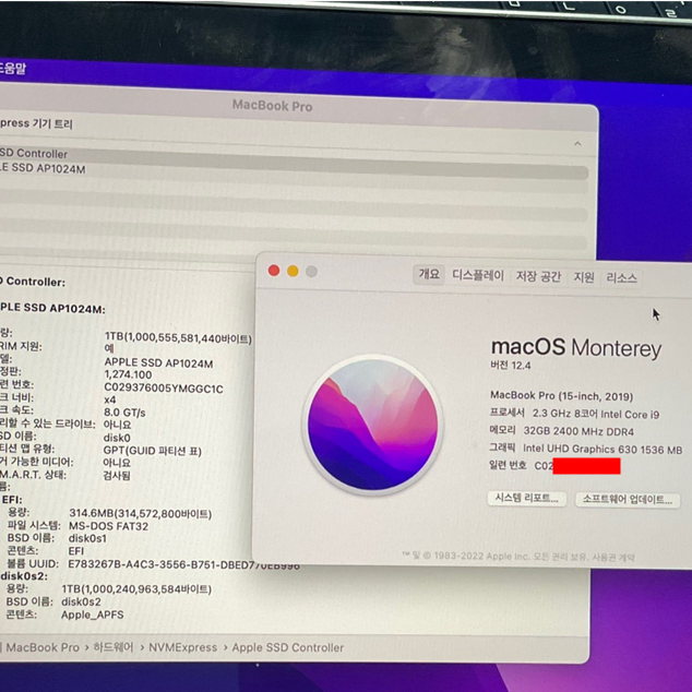 [주의 사항 필독!] 맥북프로 2019년형 15인치 1TB 32GB