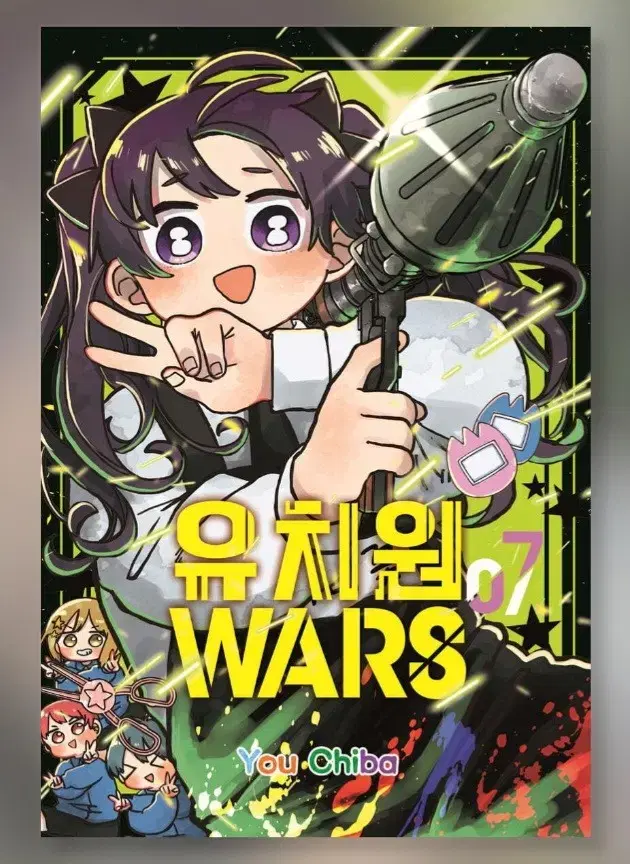 유치원 wars(개봉)