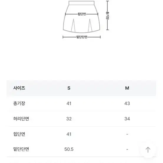 퍼빗 하임 울 미니스커트 S