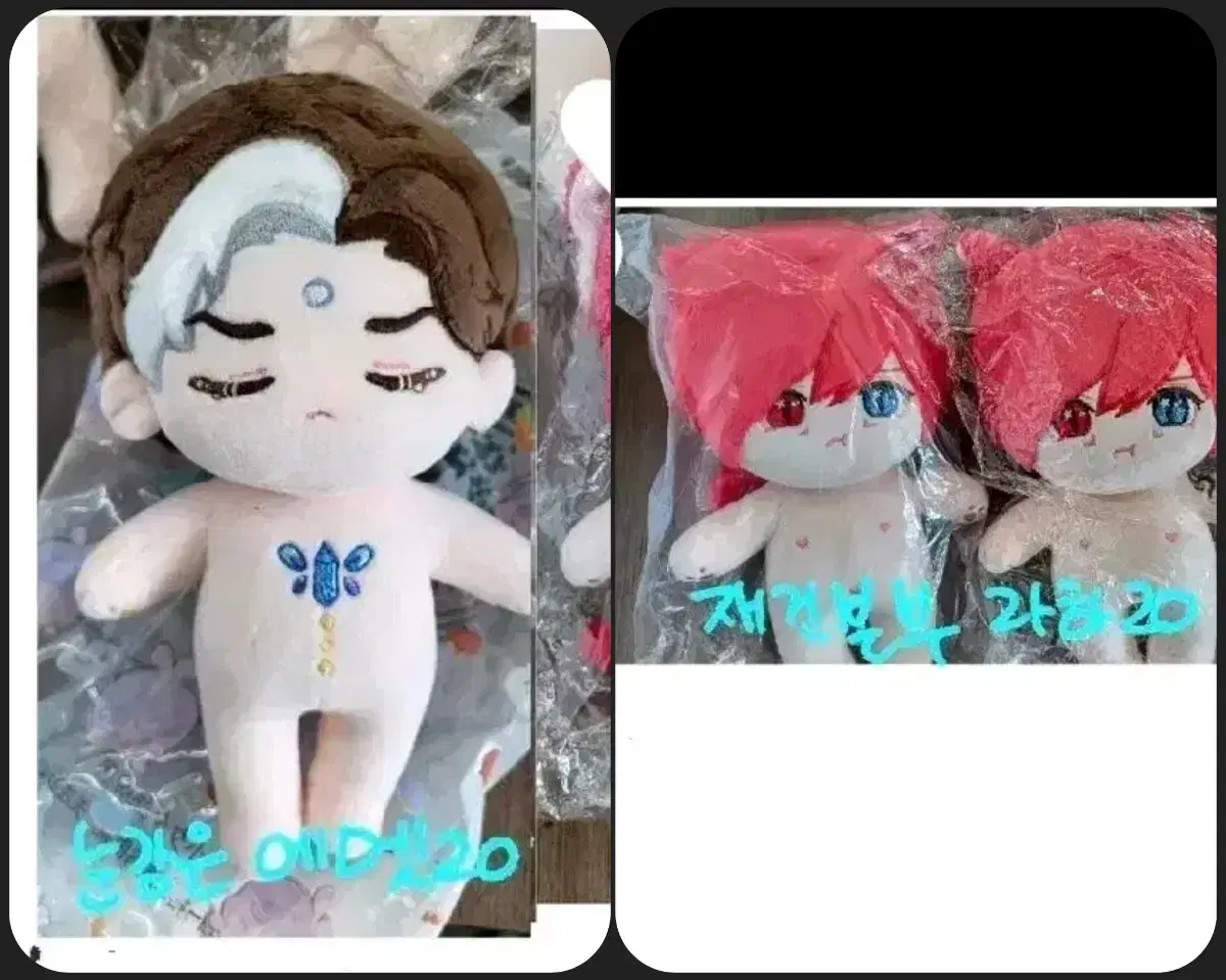 Below Cost) FF14 Elemental Cotton Doll Emet-Selch G'raha Tia 20cm