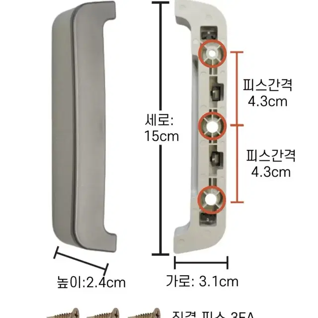 현대 L&C 엘엔씨 한화 베란다 샷시 샤시 창문 창호 손잡이 고정형 핸들