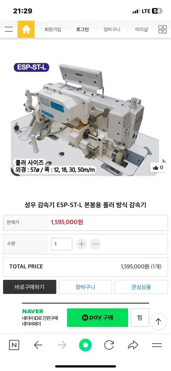 미싱 본봉 성우 감속기 새제품