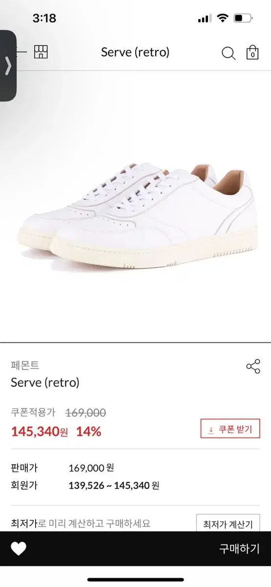 페몬트 Serve 260