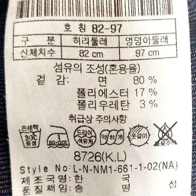 새제품급/잭니클라우스 남성골프바지32/스판/1싼