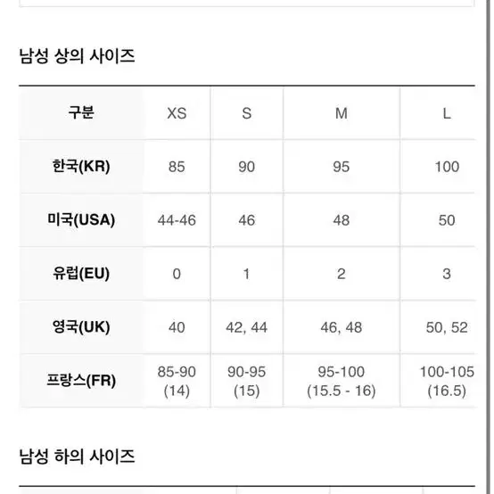 오프화이트 긴팔 티셔츠 남성 M사이즈