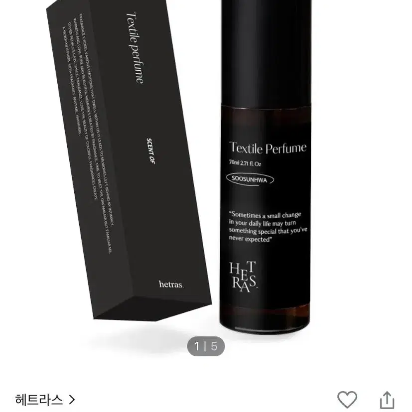 헤트라스 섬유향수 70ml 수선화