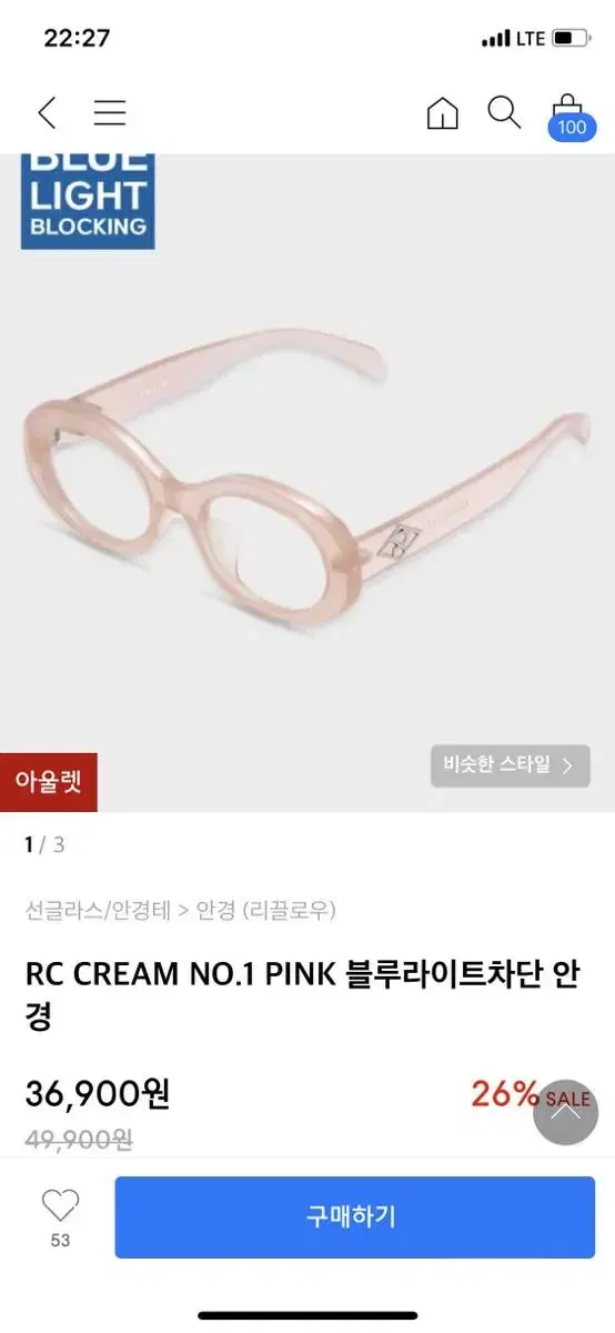 리끌로우 RC CREAM NO.1 PINK 블루라이트차단 안경