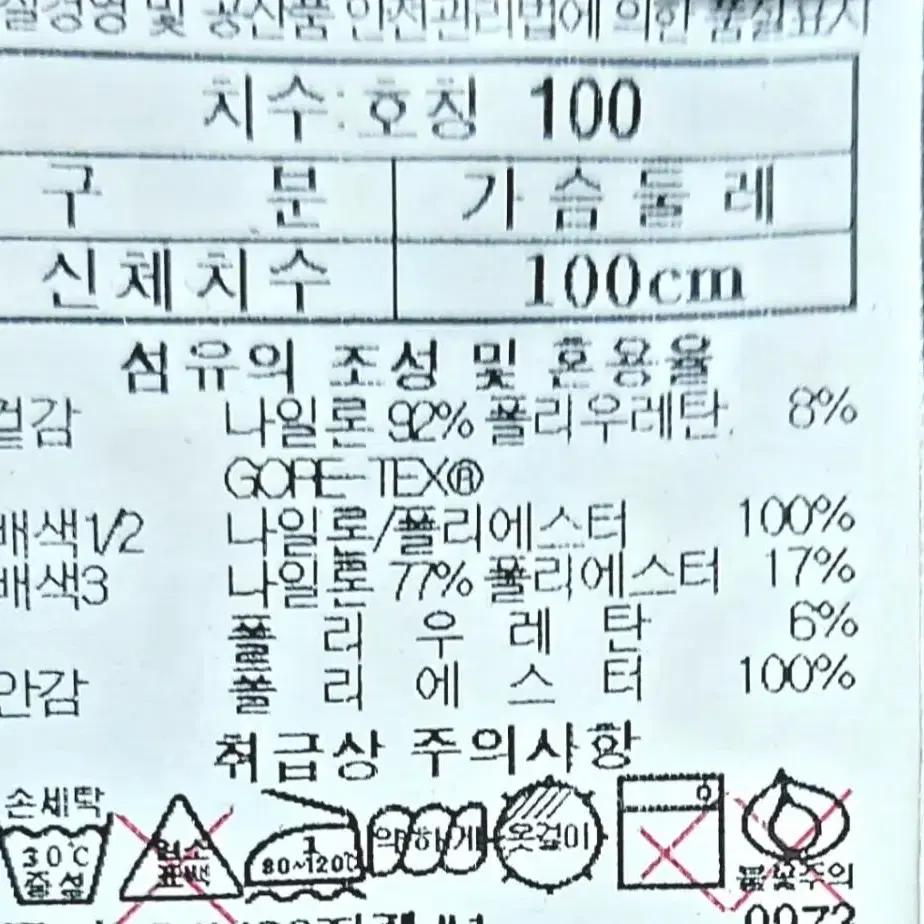 블랙야크 남성고어텍스자켓100/낚시 등산바람막이/1싼