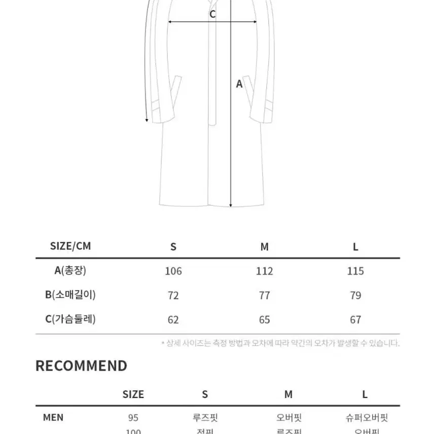 레프트서울 오버사이즈 발마칸코트 블랙 s