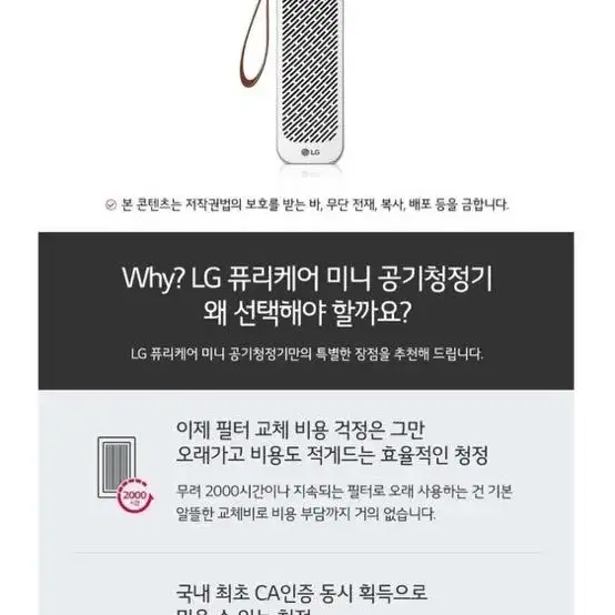 LG퓨리케어미니 공기청정기