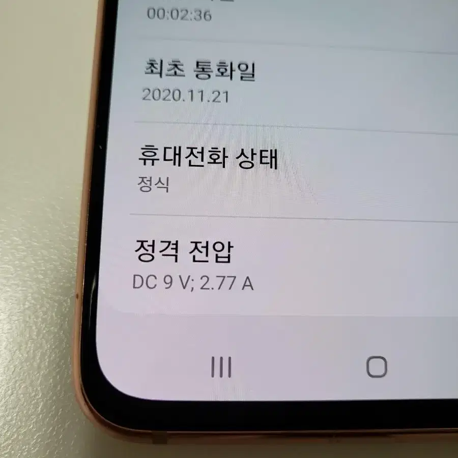 (네고가능) 갤럭시A80 128GB 엔젤골드 상태꿀 득템찬스