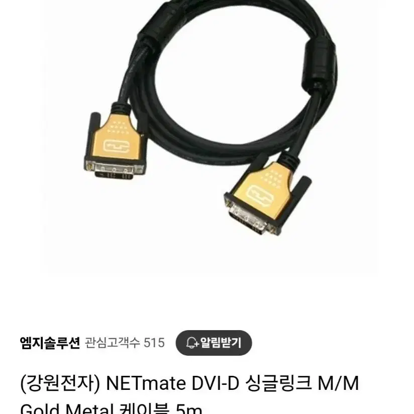 DVI-D 싱글 모니터케이블 5미터 M/M