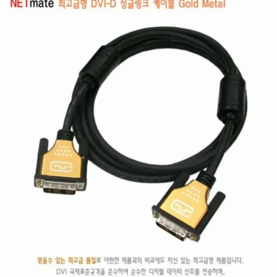 DVI-D 싱글 모니터케이블 5미터 M/M