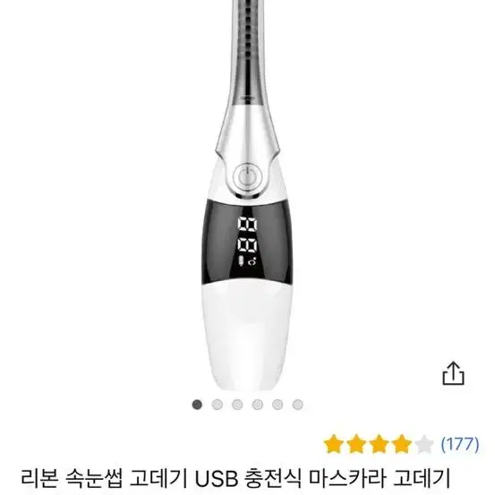 속눈썹 고대기