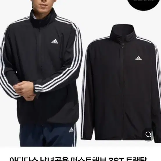 아디다스 바람막이 3XL