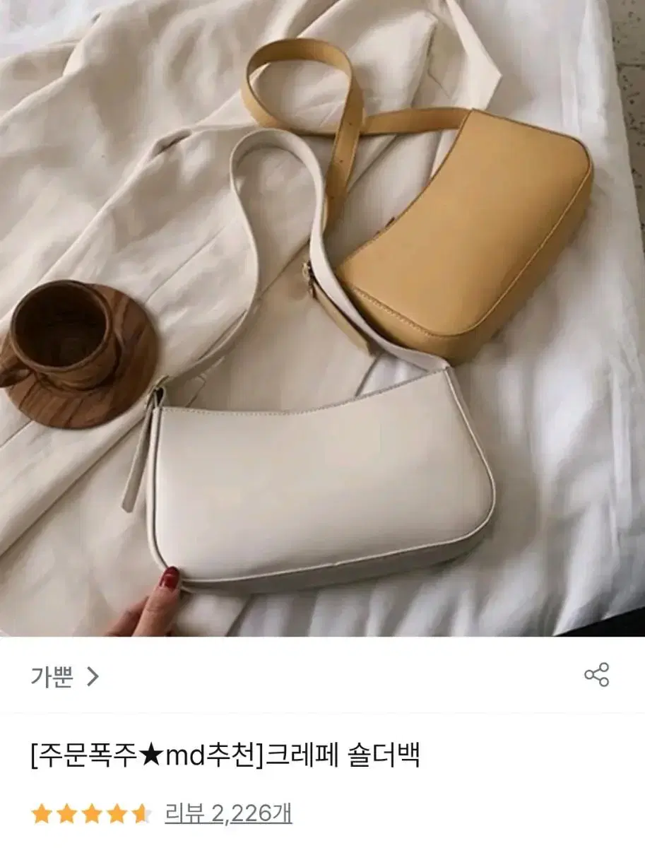 가뿐 크레페 숄더백 아이보리