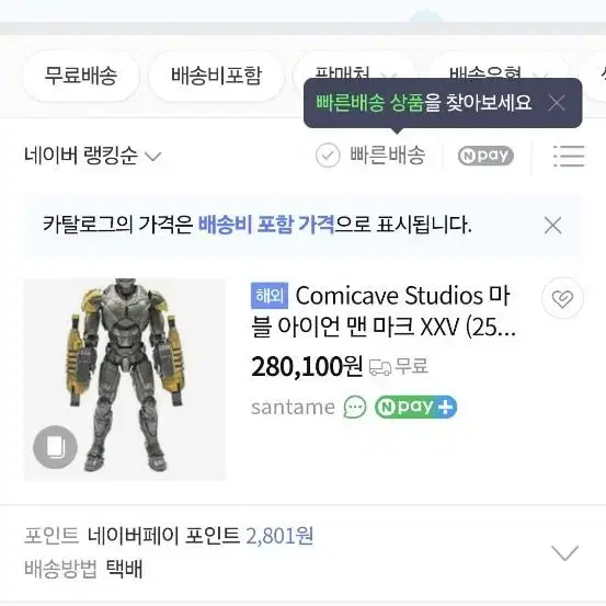 코믹케이브 comicave 아이언맨 피규어 마크XXV 판매합니다