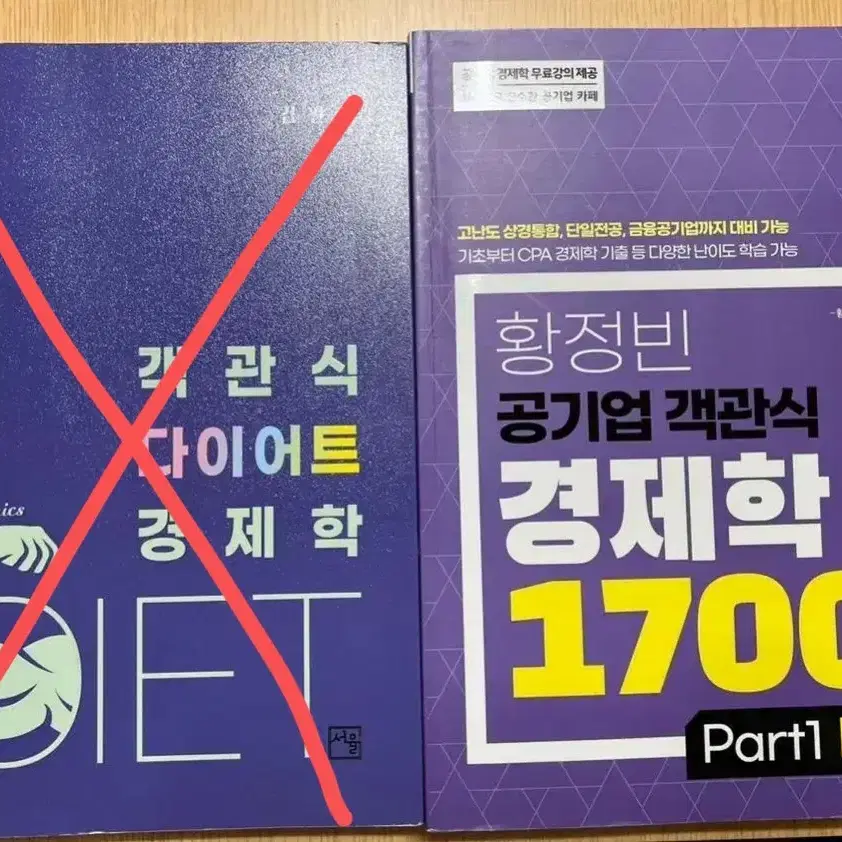 황정빈 경제학 책 판매합니다