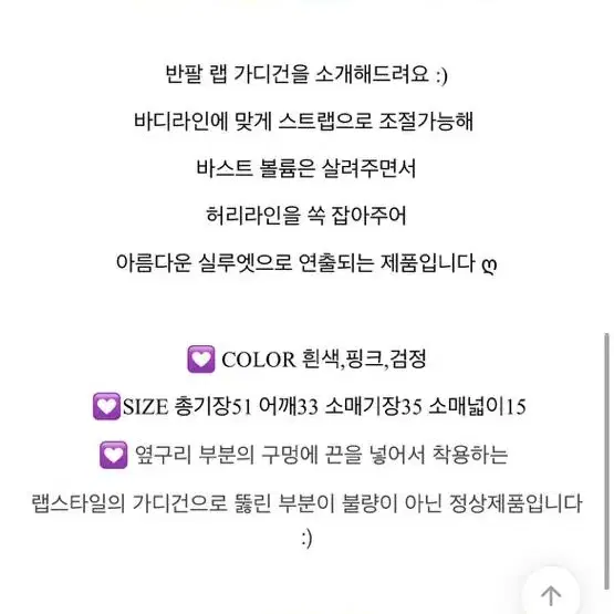 급처) 프루티 에이블리 반팔 랩 가디건 여친룩 증사룩 데이트룩