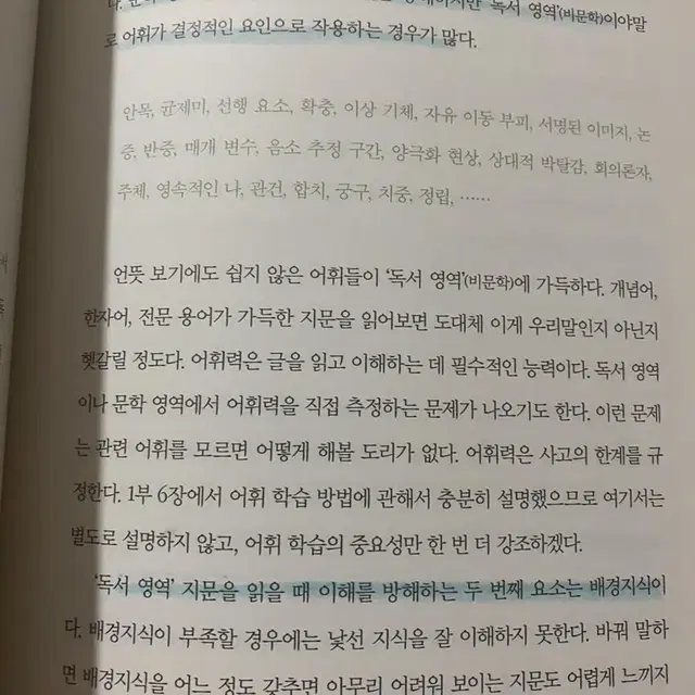 수능국어 만점의 기술