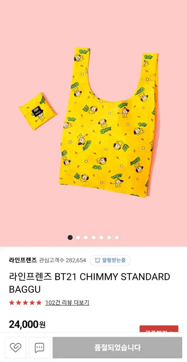 New) BT21 Baku Bag CHIMMY BAGGU LINE FRIENDS