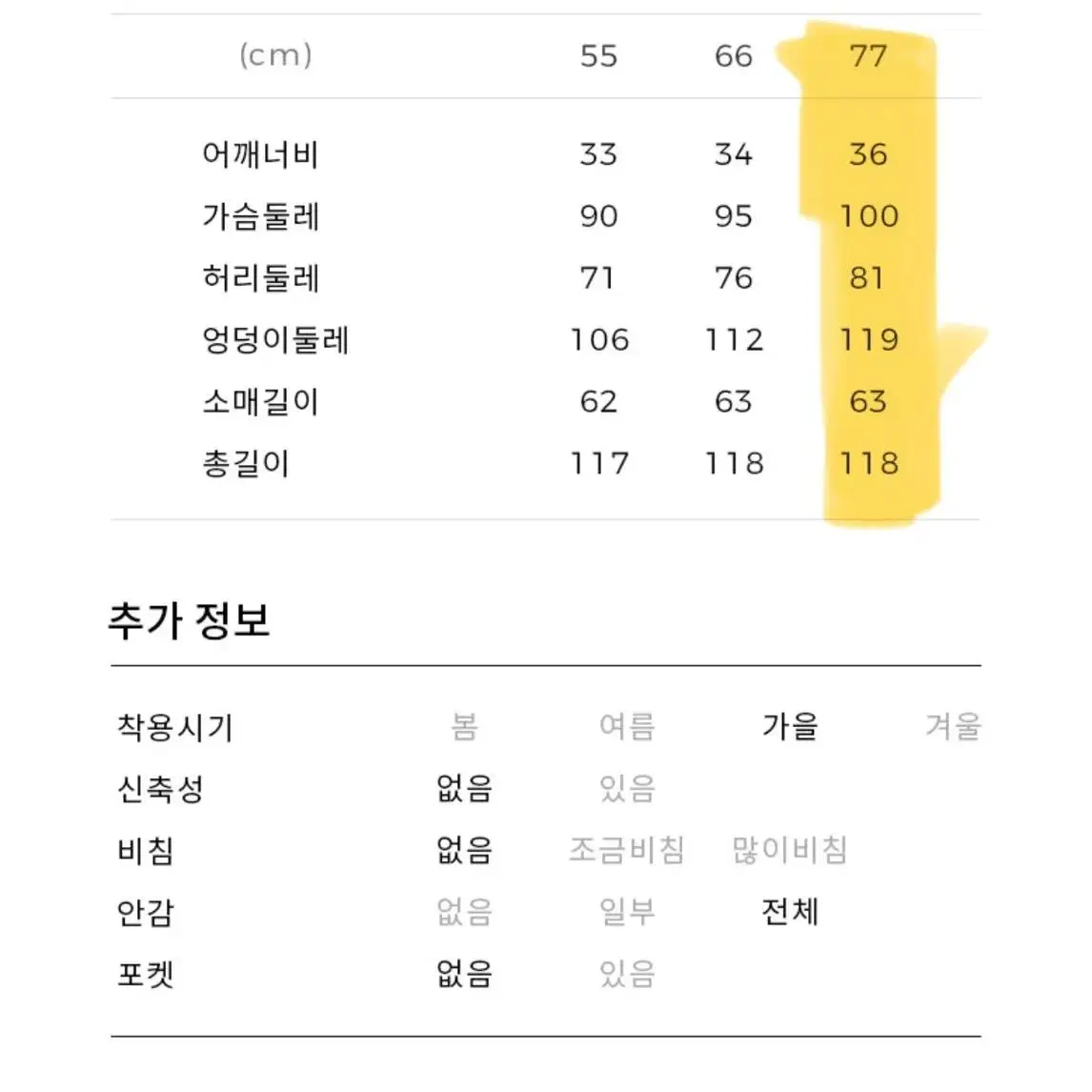 (JJ지고트) 스팽글 재킷 스타일 샤 원피스 ( 크림)