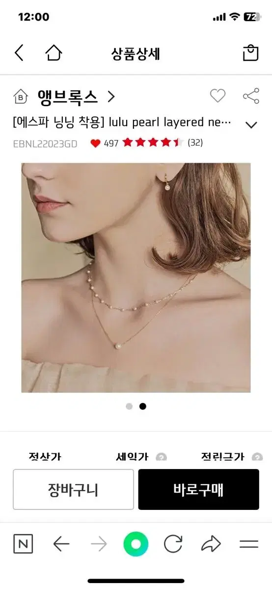 앵브록스 lulu pearl layered necklace